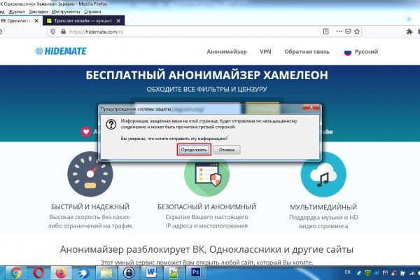 Кракен ссылка 2 веб