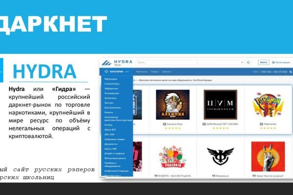 Гидра альтернатива